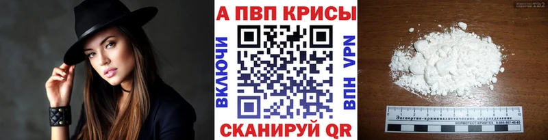купить  цена  Озёрск  APVP мука 
