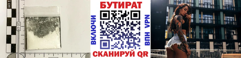 Бутират 1.4BDO  blacksprut как зайти  Озёрск 