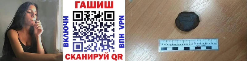 купить наркотик  Озёрск  ГАШ VHQ 