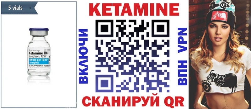 КЕТАМИН ketamine  наркошоп  Озёрск 