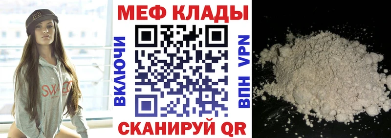 МЯУ-МЯУ мука МЕГА как зайти Озёрск где купить