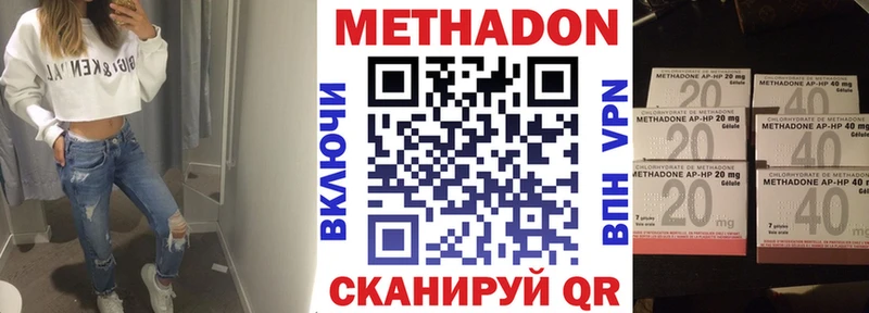 Метадон мёд  дарнет шоп  Озёрск 