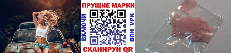 Марки 25I-NBOMe 1500мкг Озёрск